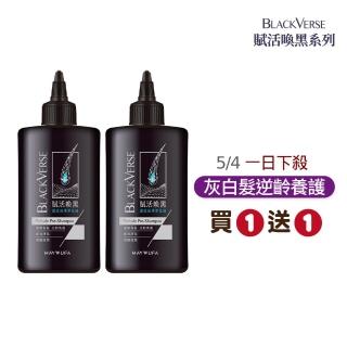 【美吾髮】BlackVerse賦活喚黑逆齡 淨化液200ml 2入組(溫和代謝/淨化液/灰白髮/涼感/何首烏)