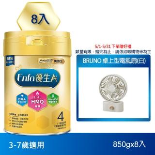 【美強生】Enfa A+ 優生4 3-7歲適用 兒童營養配方 HMO新配方(850gX8)