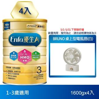 【美強生】Enfa A+ 優生3 1-3歲適用 幼兒成長配方 HMO新配方(1600gX4)