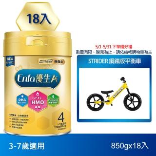 【美強生】Enfa A+優生4號 3-7歲適用 兒童營養配方 HMO新配方 850gx18入組