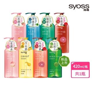 【Syoss 絲蘊】天然植萃洗髮精/護髮潤髮乳420ml(多款任選 豐盈韌髮/控油淨源/韌芯修護)