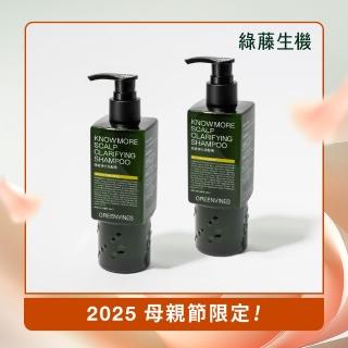 【greenvines 綠藤生機】頭皮淨化洗髮精250mlx2(銷售超過30萬瓶 頭皮調理的天然解答)