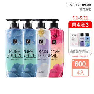 【ELASTINE】香水洗髮精/潤髮乳600ml4入組(新品上市永恆珍愛/春日戀曲/甜蜜愛戀)