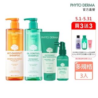 【PHYTO DERMA 朵蔓】草本頭皮淨化系列3入組(控油薄荷洗髮精/去屑生薑洗髮精/淨化噴霧/磨砂淨化霜)