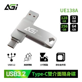 【AGI】UE138A 128GB 金屬雙頭隨身碟(USB 3.2｜Type-C & Type-A｜高速讀寫｜手機/筆電適用)