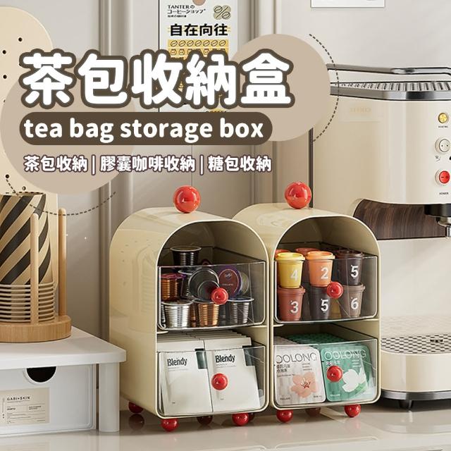 【樂邦】茶包收納盒(茶包收納盒-茶葉收納 透明茶盒 分類收納盒 廚房茶包整理 飲品收納)