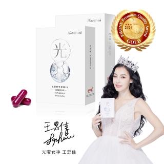 【Nutrimate 你滋美得】光曜時空膠囊EX30粒 2入組(共60粒、韋汝代言推薦、榖胱甘、冰晶番茄、NMN)