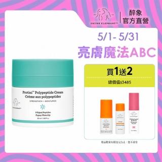 【DRUNK ELEPHANT醉象】官方直營 明星藍罐多勝緊緻霜組 乳霜/緊緻/撫紋(多勝緊緻霜50ml)