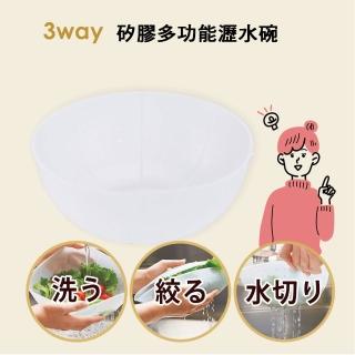 【COGIT】日本3WAY矽膠多功能瀝水碗(微波碗 洗菜碗 耐熱可折疊 微波洗碗機適用 廚房必備萬用碗)