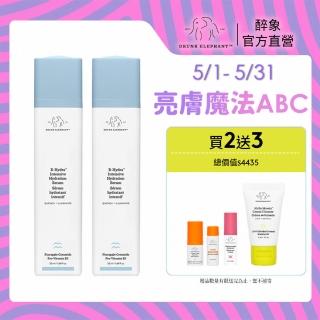 【DRUNK ELEPHANT 醉象】水飽飽補水精華富翁組 維他命B5/透亮/神經醯胺/補水(水飽飽B5保濕精華 50mlx2)