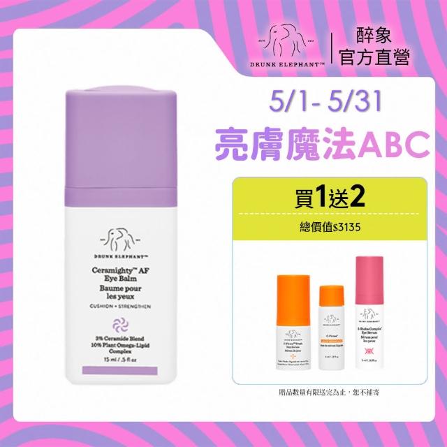 【DRUNK ELEPHANT 醉象】神經醯胺修護眼霜組 眼部保養/修護/燕麥/舒緩/維他命F(神經醯胺修護眼霜15ml)