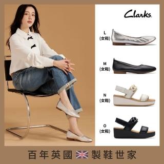 【Clarks】英倫百搭男鞋 女鞋 休閒鞋/運動鞋/樂福鞋(多款任選)