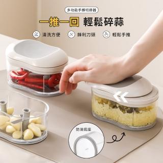 【LZQ】多功能手推式食物切碎器 切蒜器 攪碎機 磨泥器 輔食料理機 蒜泥器(6葉旋刀/可全身拆卸)