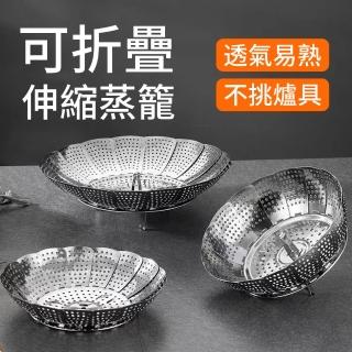 【Homeco】蓮花形不鏽鋼 可伸縮 摺疊蒸籠蒸盤 水果盤-大號大尺寸(折疊蒸架/蒸籃/蒸籠盤/拼盤/濾網)