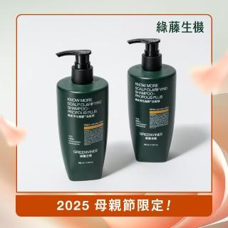 【greenvines 綠藤生機】蜂膠Plus頭皮淨化2件組(蜂膠Plus頭皮淨化洗髮精350mlx2)