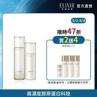 【ELIXIR 怡麗絲爾】膠原彈潤精華水乳組(精華水170ml+精華乳130ml)