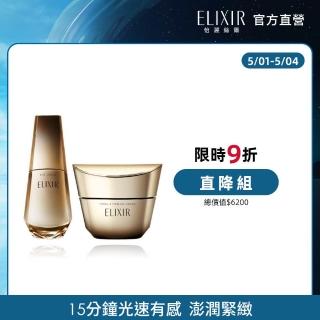 【ELIXIR 怡麗絲爾】膠原飆速緊緻組(膠原緊V澎潤霜+膠原新肌光速精華)