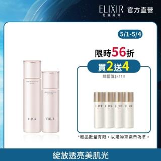 【ELIXIR 怡麗絲爾】膠原淨白精華水乳組(精華水170ml+精華乳130ml)