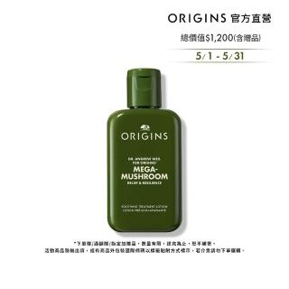 【ORIGINS 品木宣言】DR.WEIL青春無敵靈芝光潤機能水100ml(旅行組/新客)
