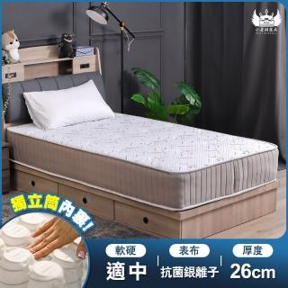 【小老闆寢具】雙人加大6尺 展眠．解壓床 銀離子乳膠獨立筒壓縮床墊 厚度26CM(中鋼獨立筒 抗菌除臭)