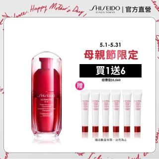 【SHISEIDO 資生堂國際櫃】紅妍超導迴圈眼部精華15mL(小紅電眼精華/眼部精華/眼霜/黑眼圈)