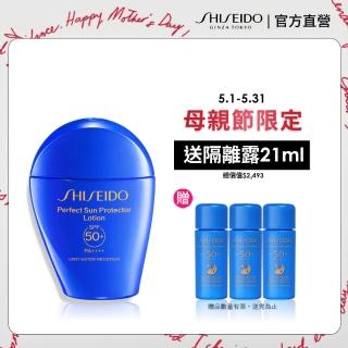 【SHISEIDO 資生堂國際櫃】新艷陽 ‧ 夏水離子熱防禦隔離露50mL(SPF 50+PA++++/防曬/防曬乳/新品上市)