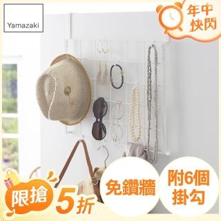 【YAMAZAKI】tower門後網格架-白(門後掛鉤/掛架/門板壁掛架/衣帽包包掛架)