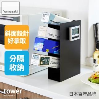 【YAMAZAKI】tower四格收納架-黑(收納架/層架/分隔收納架/廚房收納)