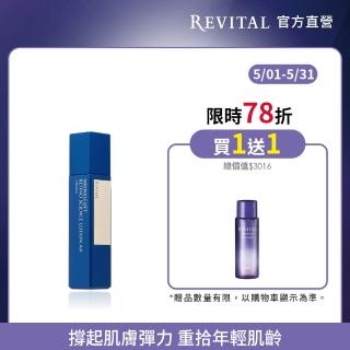 【REVITAL 莉薇特麗】抗皺精露組(精露125ml/資生堂東京櫃品牌)