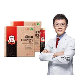 【正官莊】高麗參精EVERYTIME PLUS 2盒組 -10mlx30入/盒(調節免疫力/健康食品認證/人參)