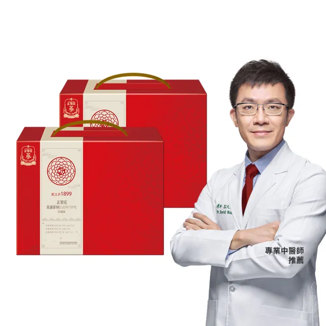 即期品【正官庄】買一送一★1899珍藏版高麗蔘精EVERYTIME系列禮盒 2盒組(保健禮盒/送禮/提把禮盒)