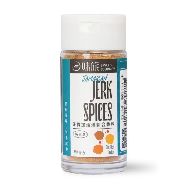 【Spices Journey 味旅】牙買加煙燻綜合香料 19g/罐(異國香料/調味粉/天然提香/綜合香料)