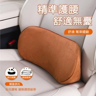 【超微米】汽車腰靠 靠墊 薄款小腰靠尾椎車載靠枕 護腰座椅支撐記憶棉頭枕護頸(汽車腰靠 靠墊)