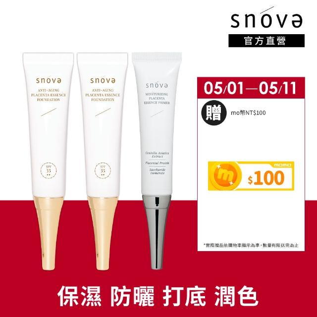 【SNOVA】絲若雪奢華彩妝保水組(粉底液15mlx2+妝前乳15mlx1)