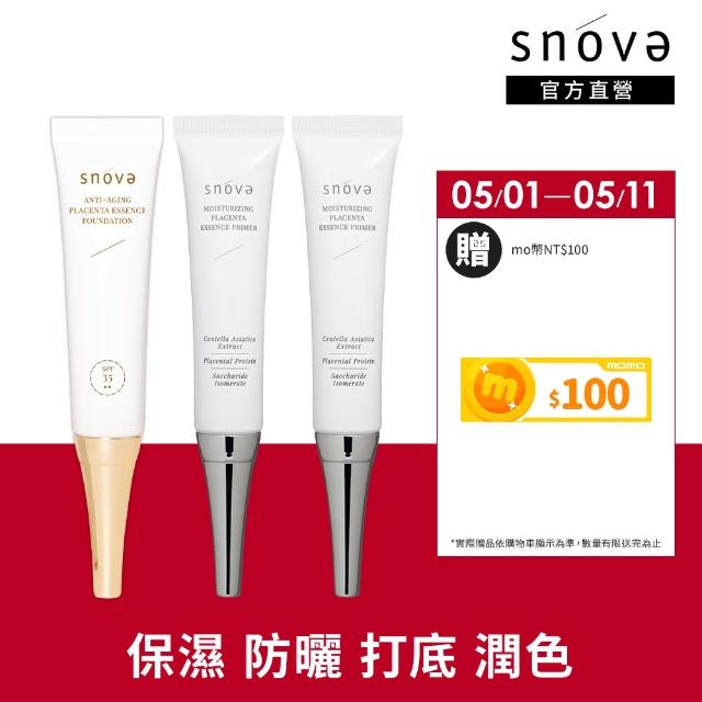 【SNOVA】絲若雪極致保濕彩妝組(妝前乳15mlx2+粉底液15mlx1)