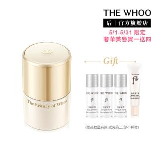 【WHOO 後】官方直營 皇后之吻純金修護唇萃15ml