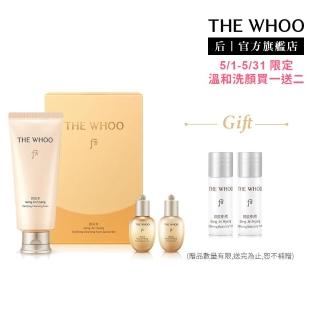 【WHOO 後】官方直營 拱辰享陰陽調和洗顏保養禮盒 180ml Upgrade(洗顏乳180ml+液20ml+乳20ml)