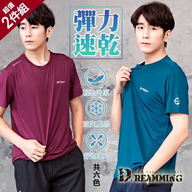【Dreamming】買一送一！冰絲瞬涼吸濕速乾彈力圓領短T 涼感衣(共六色)
