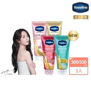 【Vaseline 凡士林】水楊酸煥膚全新上市！官方直營 精華凝乳300ml/330ml-任選3入(膠原/水潤/淡斑)