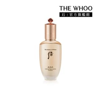 【WHOO 後】官方直營 天率丹完美奇蹟皇后乳液110ml