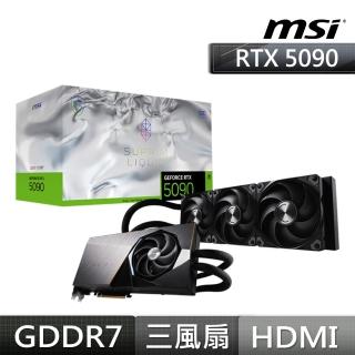 【MSI 微星】組合★GeForce RTX 5090 32G SUPRIM LIQUID SOC 顯示卡+A1000G+B650+M100R+Mesh