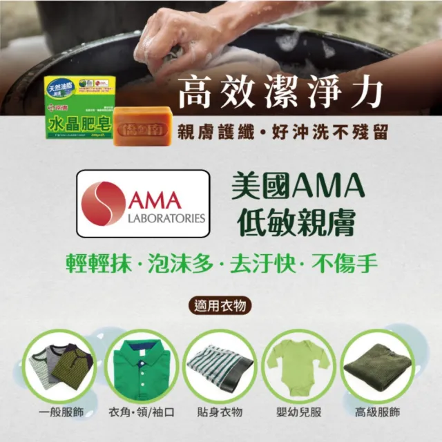 【南僑】水晶肥皂量販組200gX3塊X2封(低敏不刺激／天然油脂製皂)