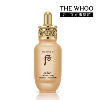 【WHOO 後】官方直營 天氣丹華炫彈潤精萃30ml