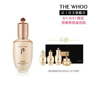 【WHOO 後】官方直營 天率丹完美奇蹟皇后精華50ml
