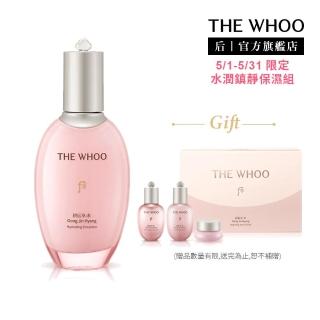 【WHOO 後】官方直營 拱辰享水蓮花保濕水凝乳110ml