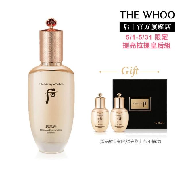 【WHOO 后】官方直營 天率丹完美奇蹟皇后精華凝露150ml