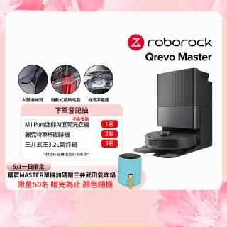【Roborock 石頭科技】Qrevo Master掃地機器人-黑曜霸主(AI全能雙臂/截斷毛髮/自清潔基座/熱水洗/熱風烘)
