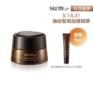 【su:m37° 甦秘】官方直營 黑茶賦活彈力亮眼霜25ml