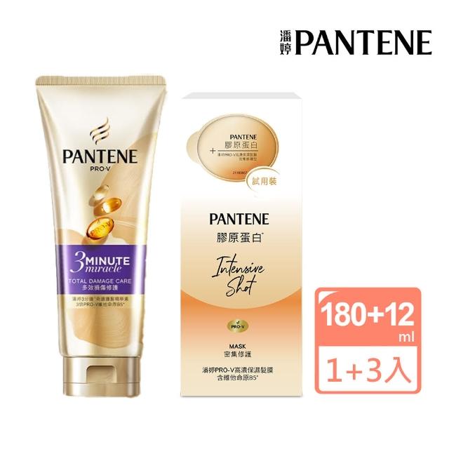 【PANTENE 潘婷】奇蹟爆水護髮組(3分鐘精華髮膜180ml+爆水髮膜3入)