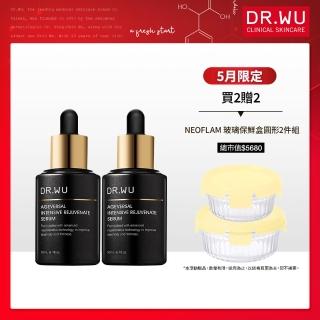 【DR.WU 達爾膚】超逆齡肌因再生精華30ML(*2入組 新增外泌體 抗老再升級！)